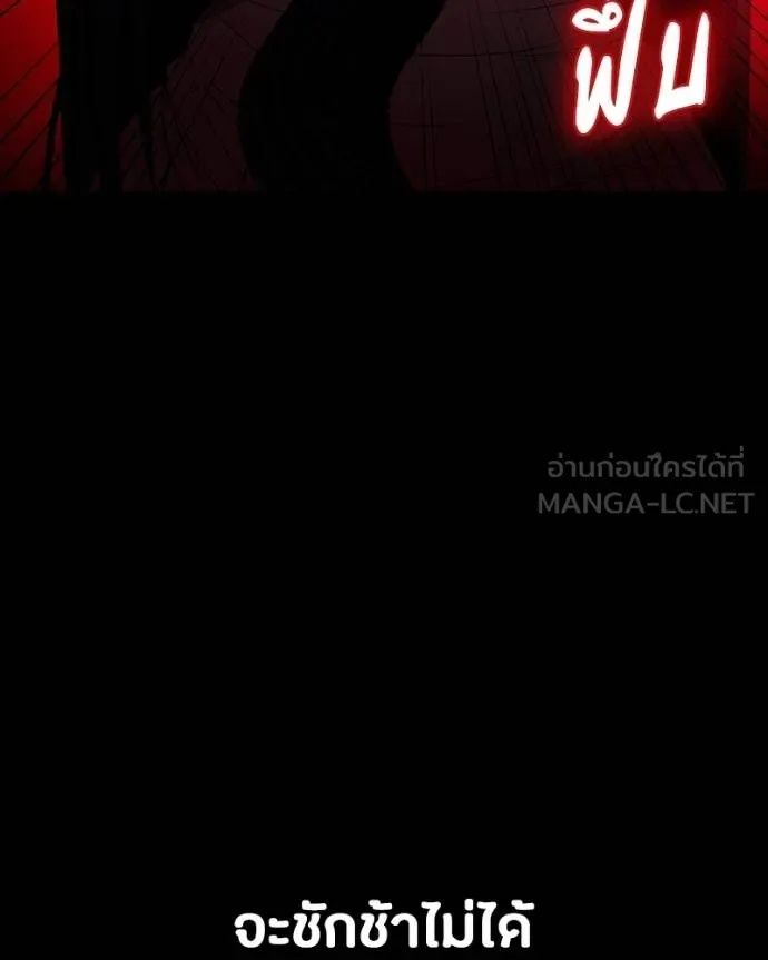 Day Walker ตอนที่ 27 99