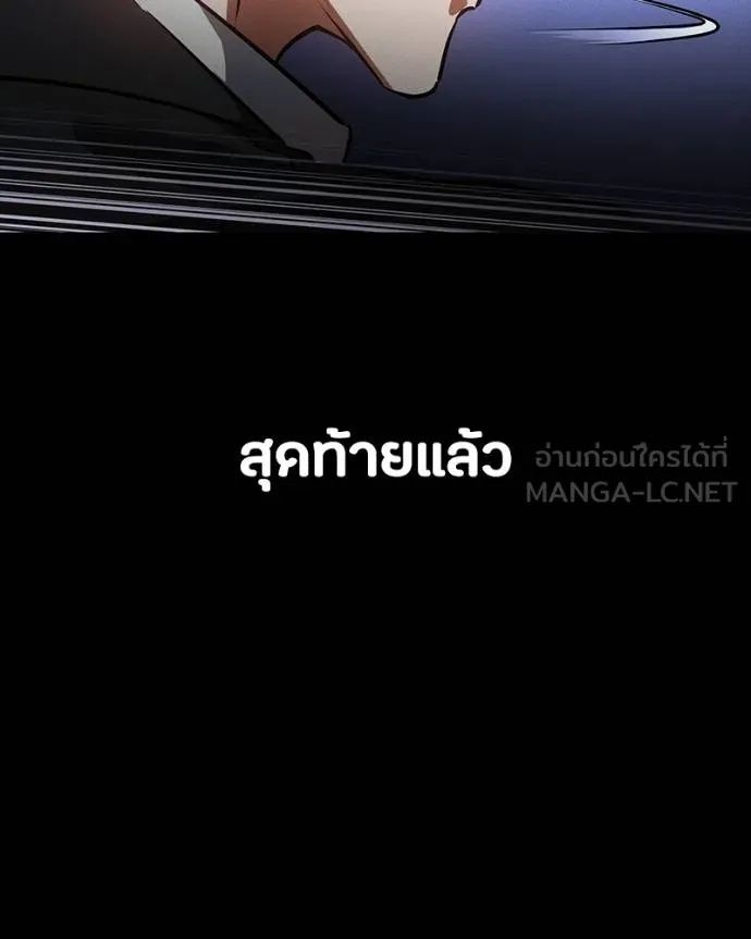 Day Walker ตอนที่ 27 94