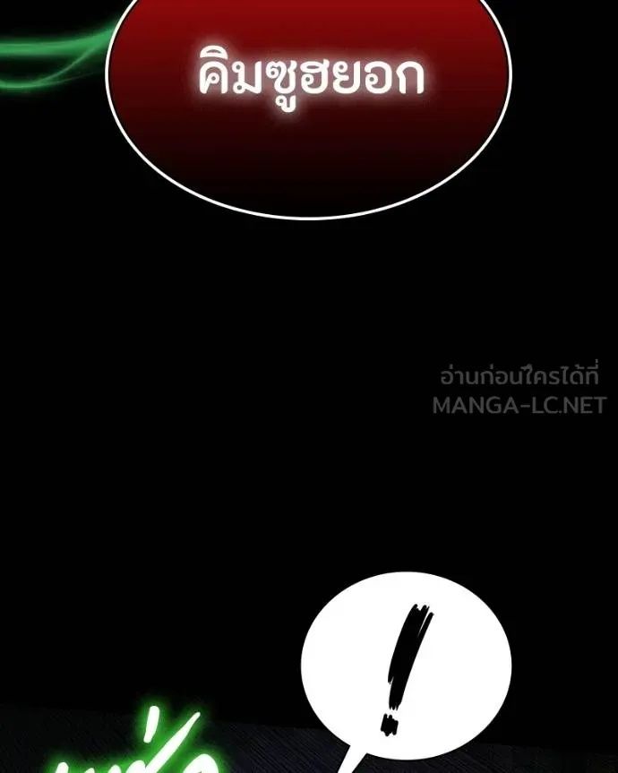 Day Walker ตอนที่ 27 90