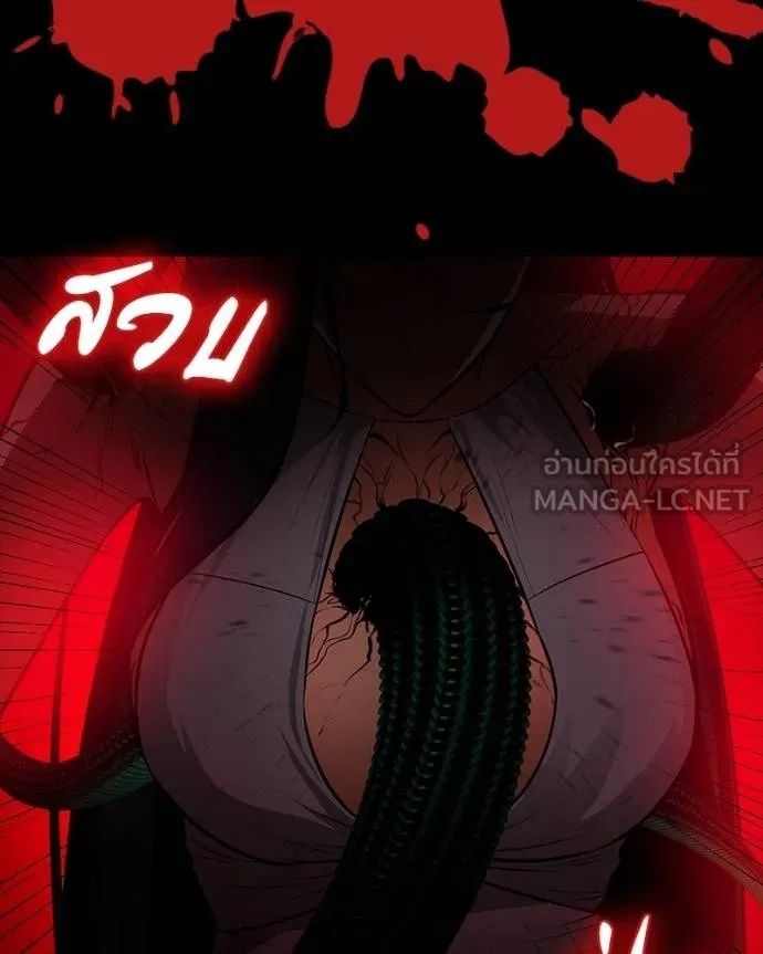 Day Walker ตอนที่ 27 98