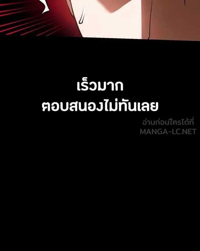 Day Walker ตอนที่ 27 104