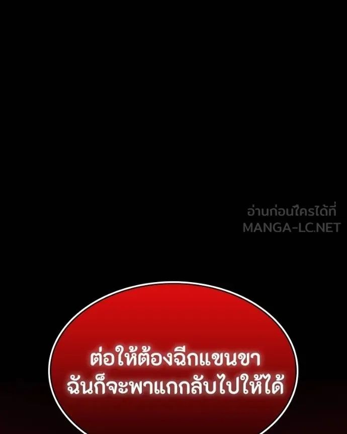 Day Walker ตอนที่ 27 107