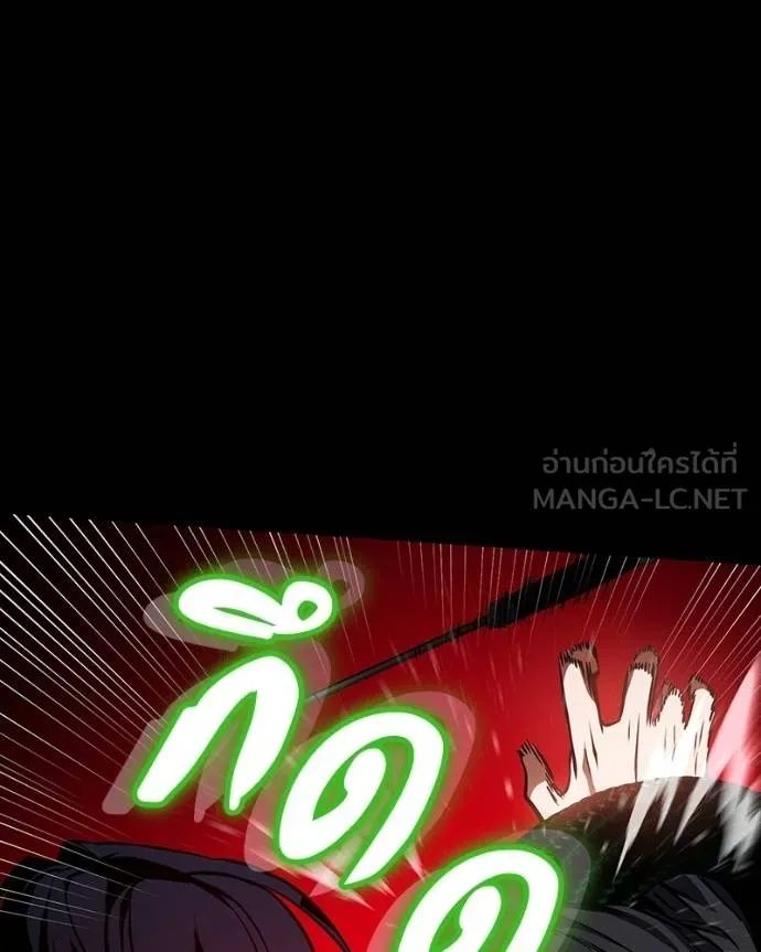 Day Walker ตอนที่ 27 113