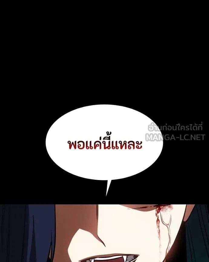 Day Walker ตอนที่ 27 105