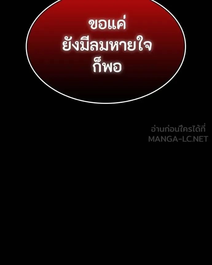 Day Walker ตอนที่ 27 110