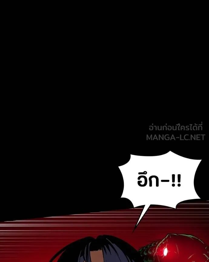 Day Walker ตอนที่ 27 115