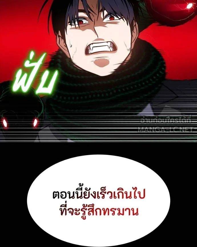 Day Walker ตอนที่ 27 116