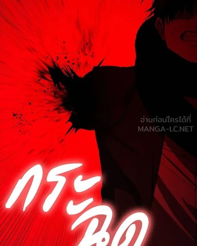 Day Walker ตอนที่ 27 121