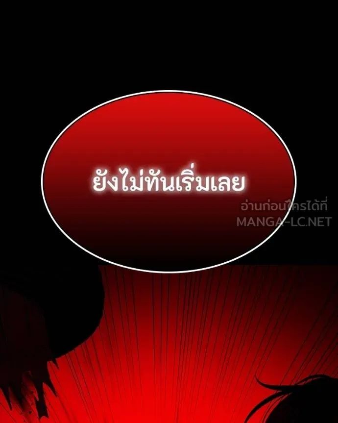 Day Walker ตอนที่ 27 120