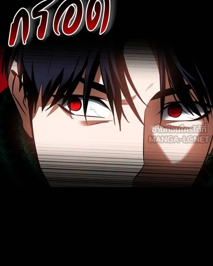 Day Walker ตอนที่ 27 119