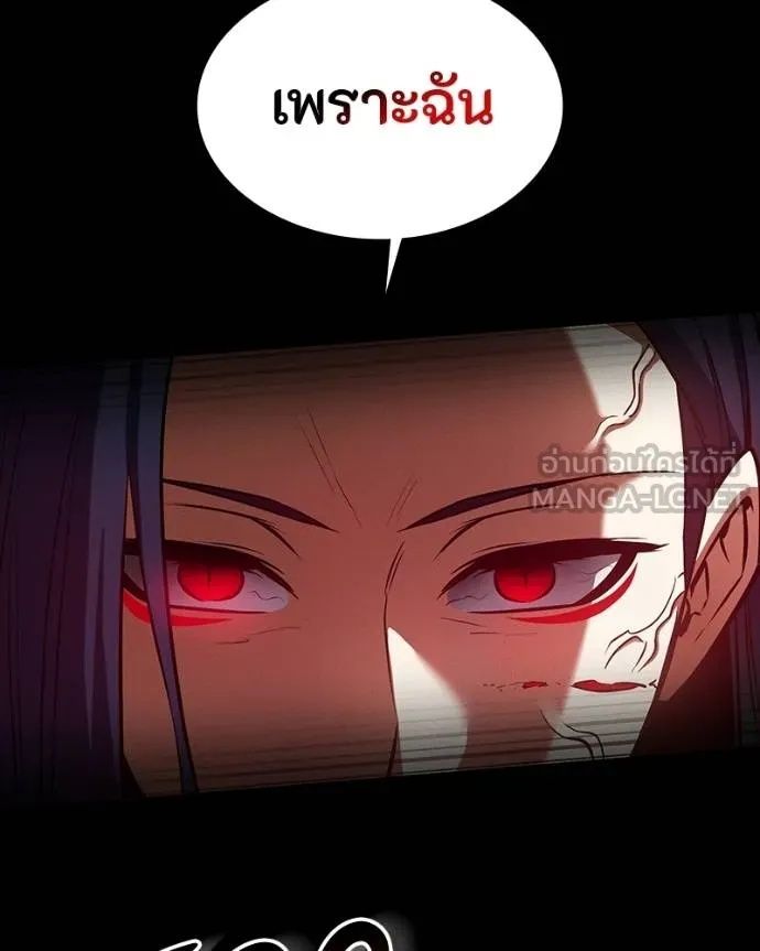 Day Walker ตอนที่ 27 118