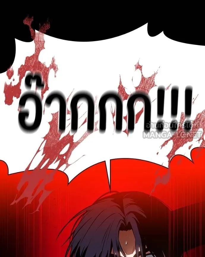 Day Walker ตอนที่ 27 123