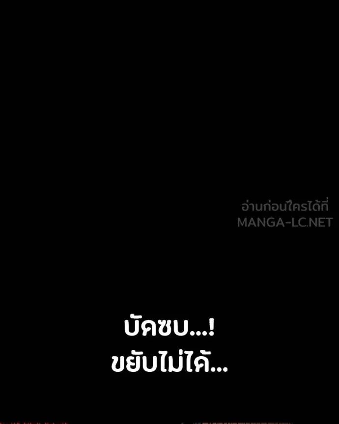 Day Walker ตอนที่ 27 126
