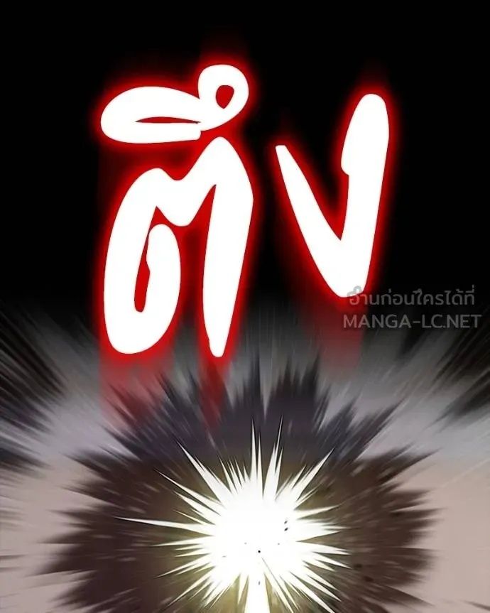 Day Walker ตอนที่ 27 133