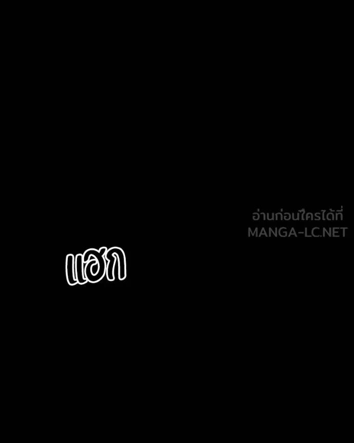 Day Walker ตอนที่ 27 135