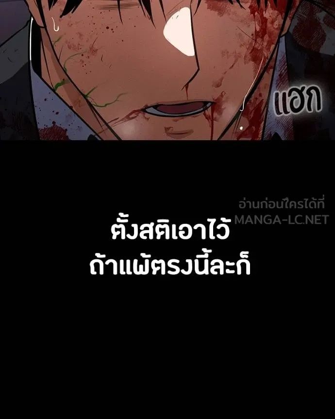 Day Walker ตอนที่ 27 139