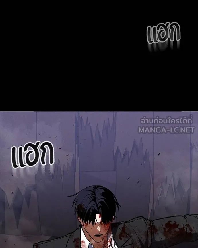 Day Walker ตอนที่ 27 136