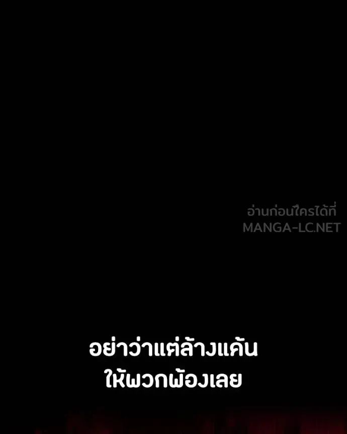 Day Walker ตอนที่ 27 140
