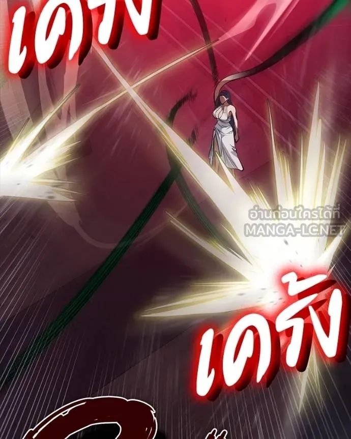Day Walker ตอนที่ 27 131