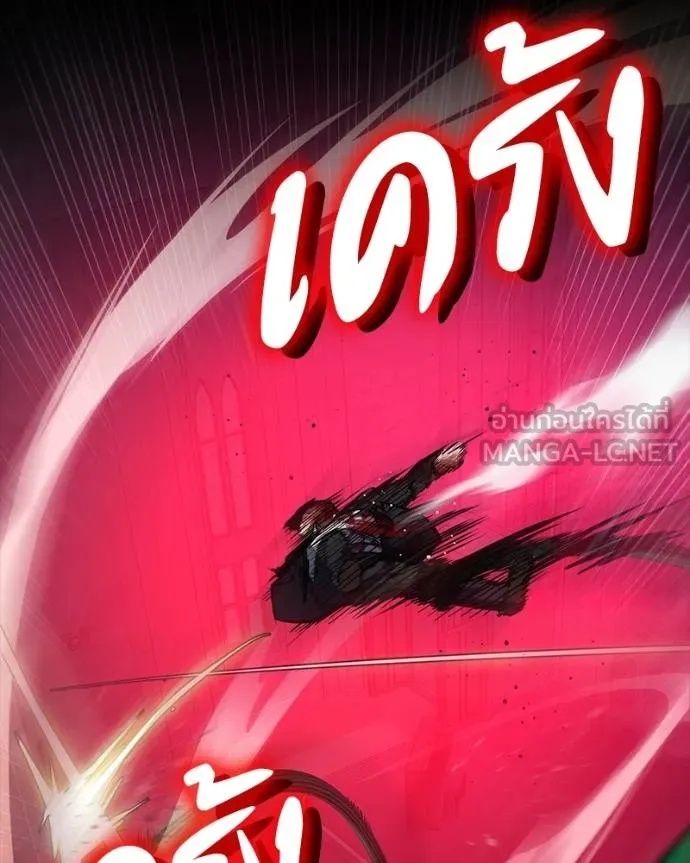 Day Walker ตอนที่ 27 130