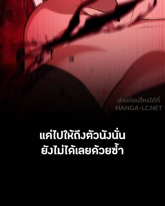 Day Walker ตอนที่ 27 142