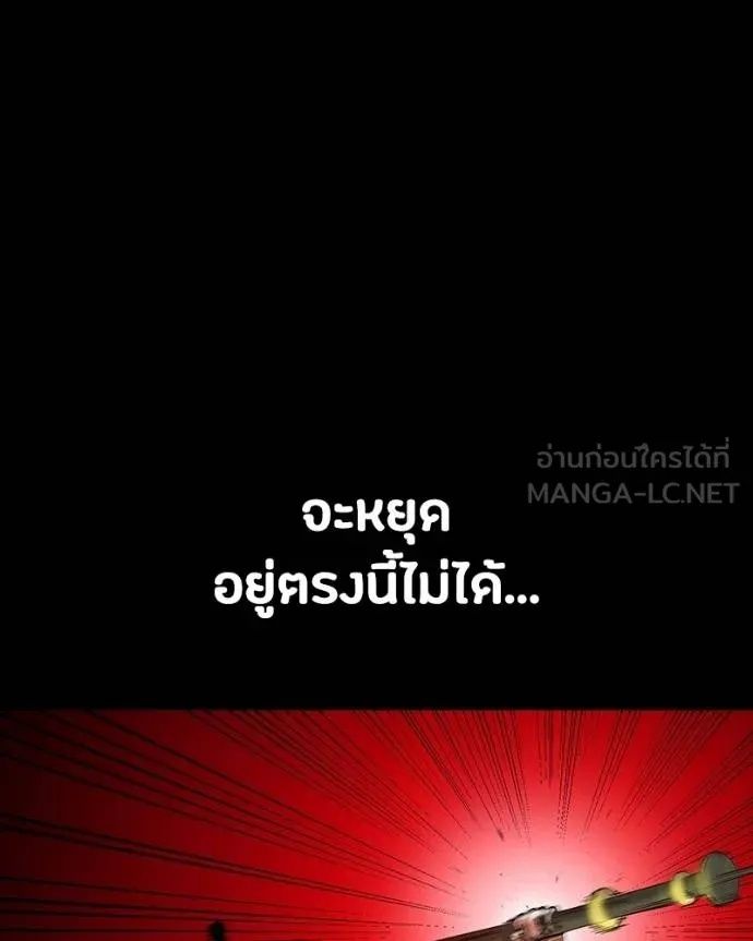 Day Walker ตอนที่ 27 143