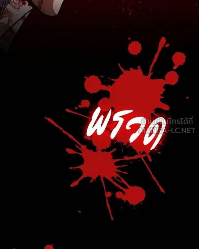 Day Walker ตอนที่ 27 149