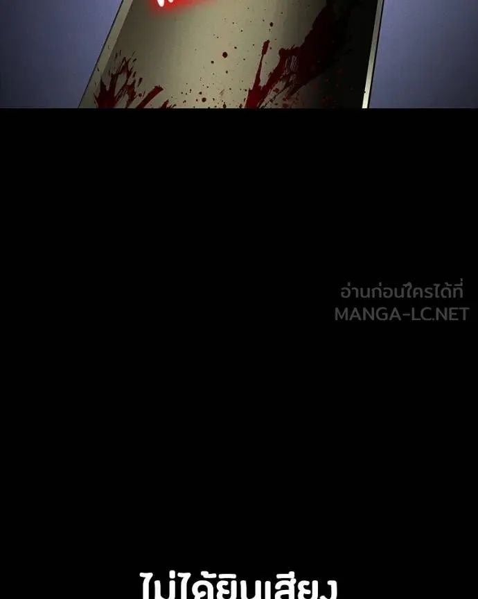 Day Walker ตอนที่ 27 152