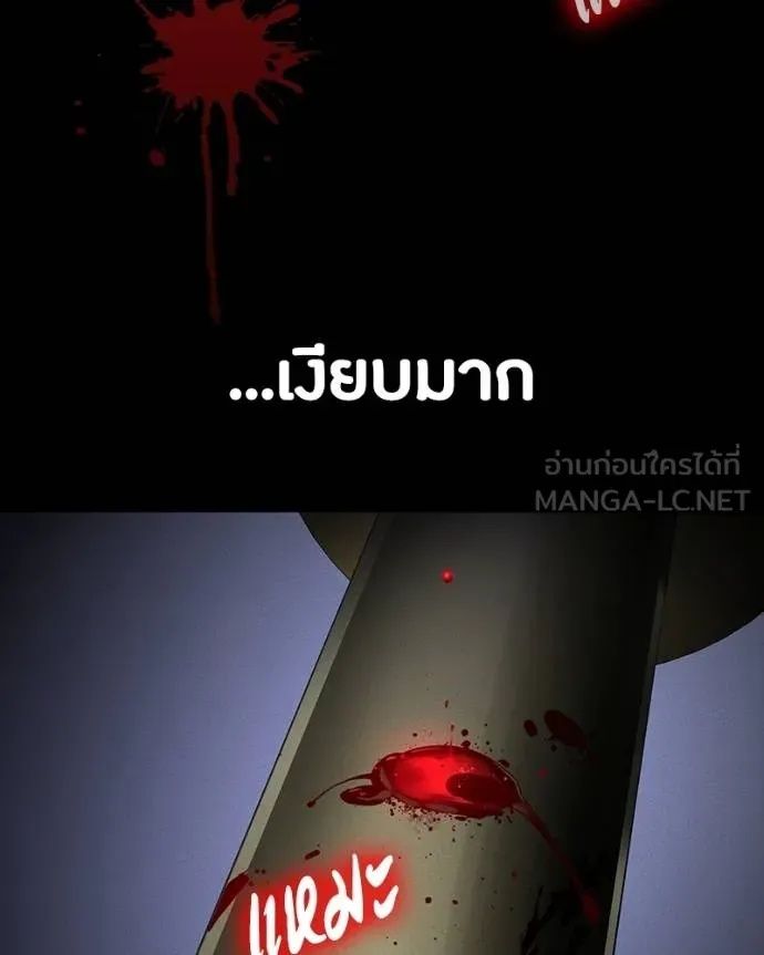 Day Walker ตอนที่ 27 151