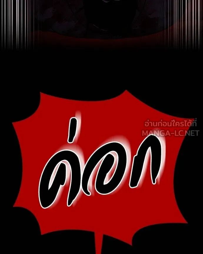 Day Walker ตอนที่ 27 147