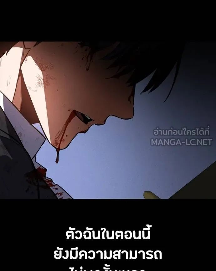 Day Walker ตอนที่ 27 157