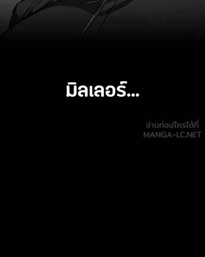 Day Walker ตอนที่ 27 163