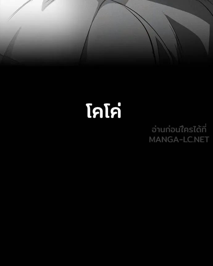 Day Walker ตอนที่ 27 160