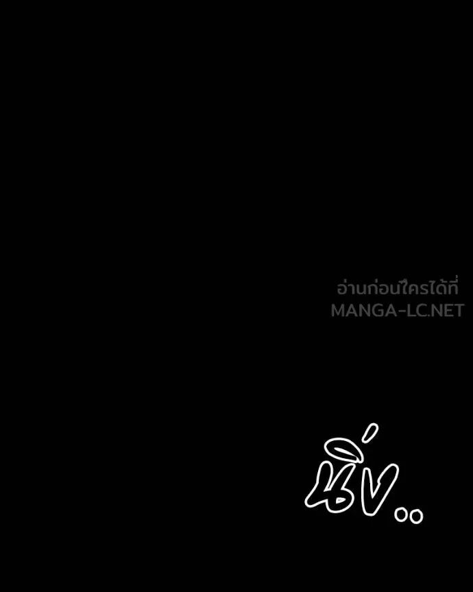 Day Walker ตอนที่ 27 164