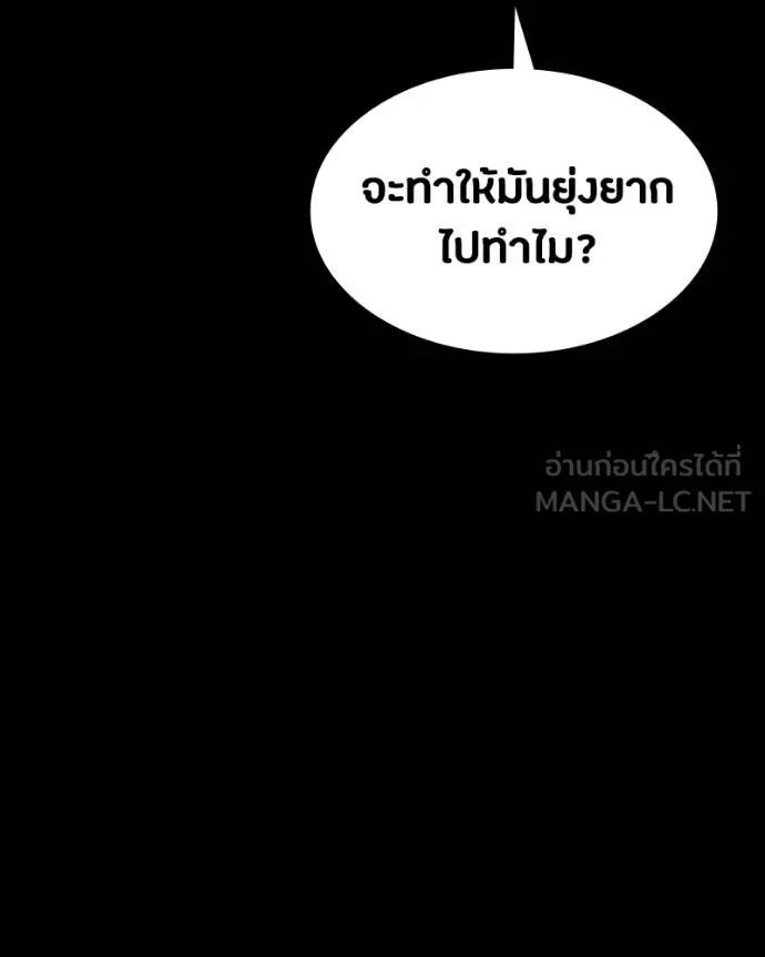 Day Walker ตอนที่ 27 168