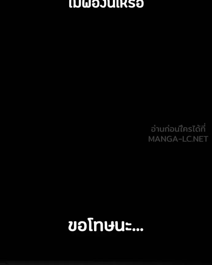 Day Walker ตอนที่ 27 158