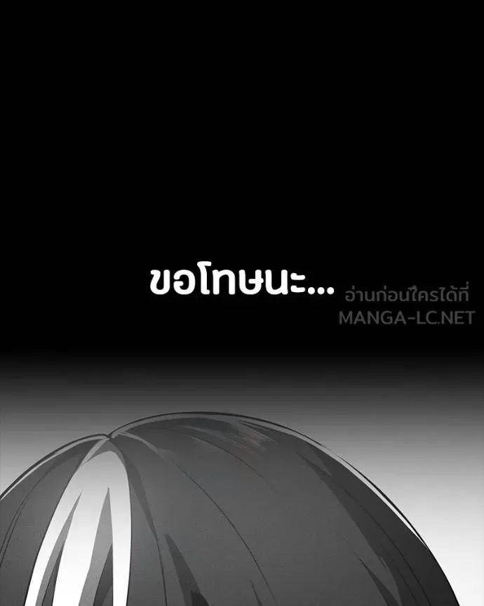 Day Walker ตอนที่ 27 161