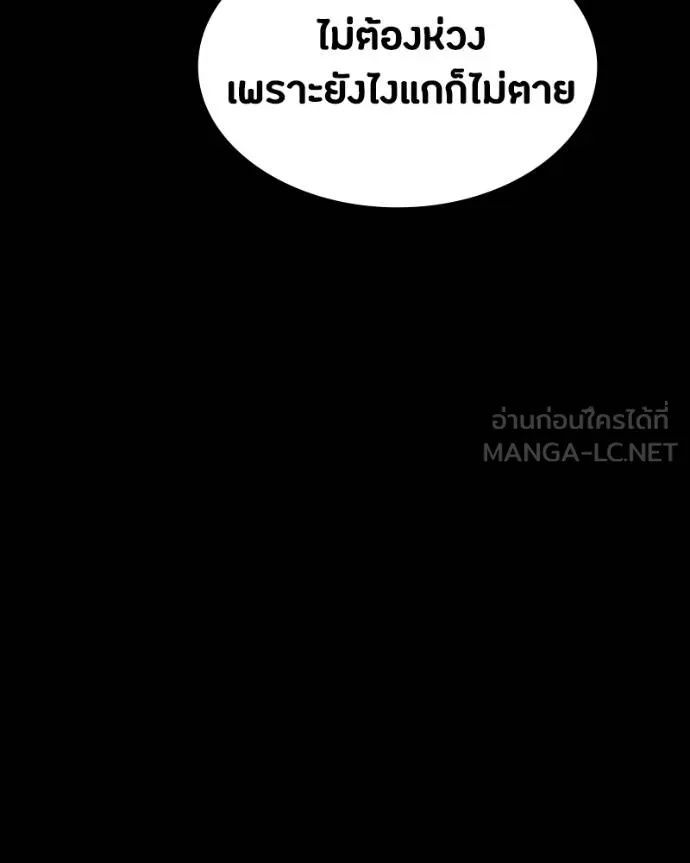 Day Walker ตอนที่ 27 171