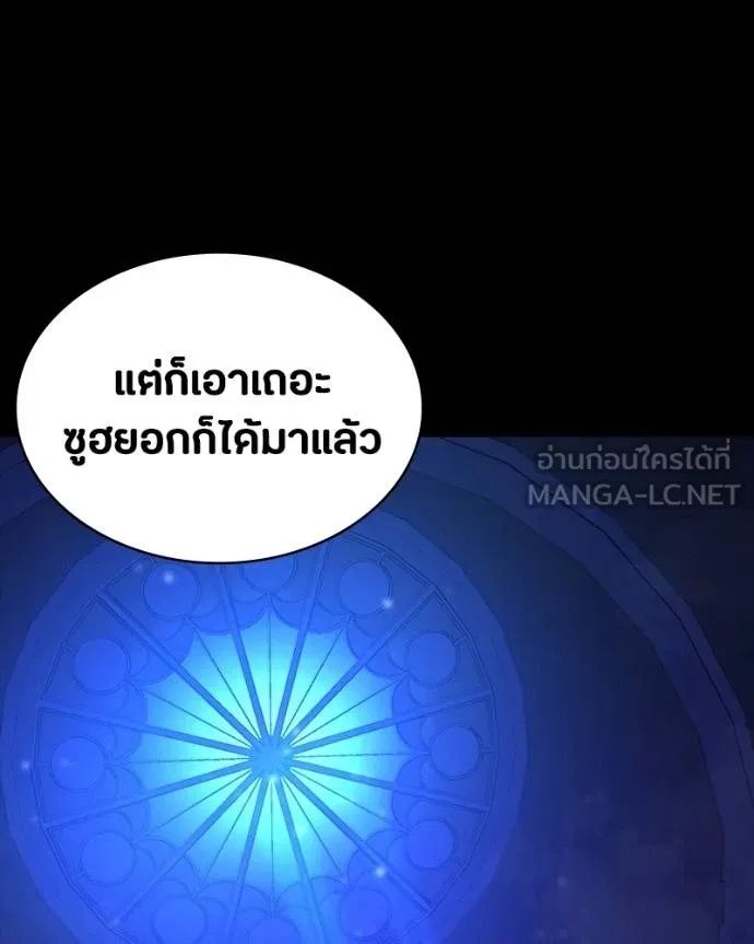 Day Walker ตอนที่ 27 174