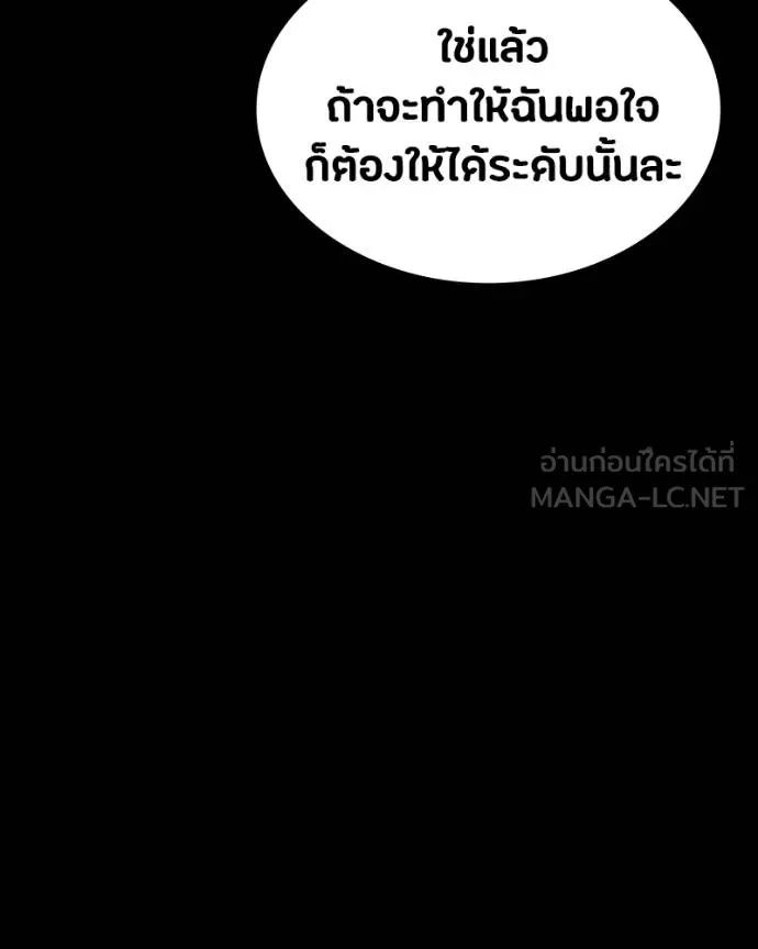 Day Walker ตอนที่ 27 182