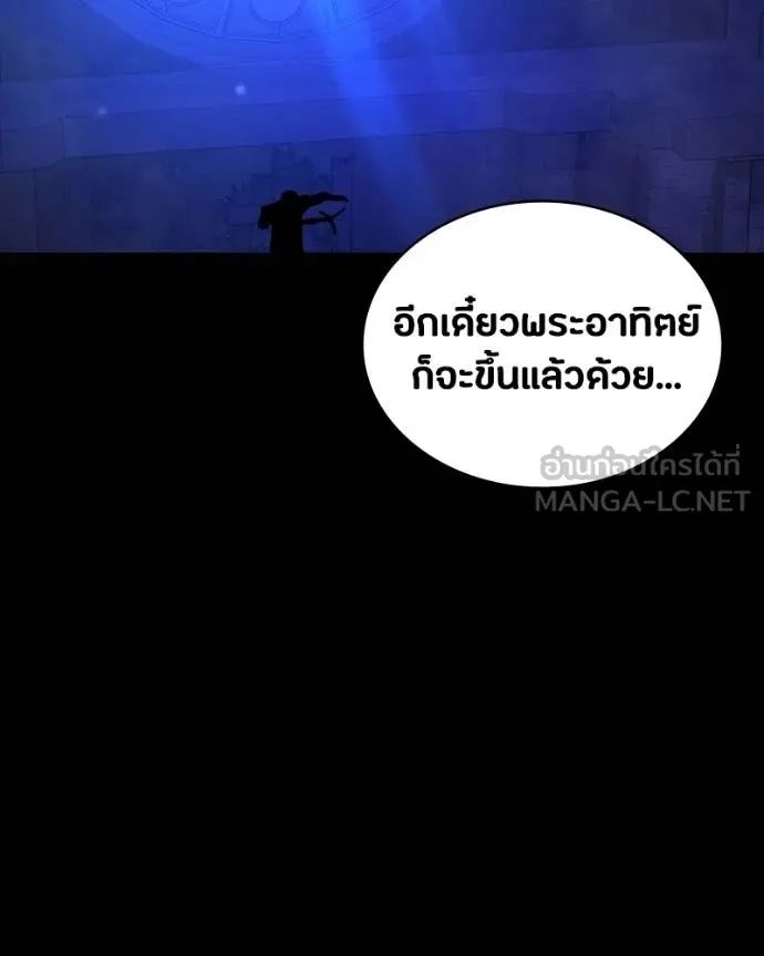 Day Walker ตอนที่ 27 175