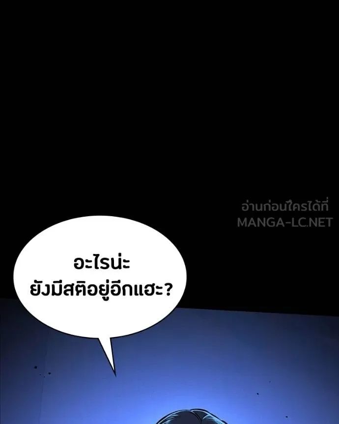 Day Walker ตอนที่ 27 180