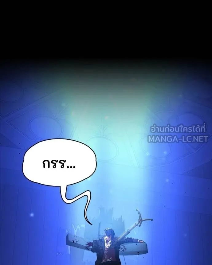 Day Walker ตอนที่ 27 183