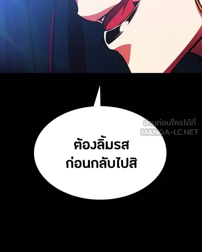 Day Walker ตอนที่ 27 177