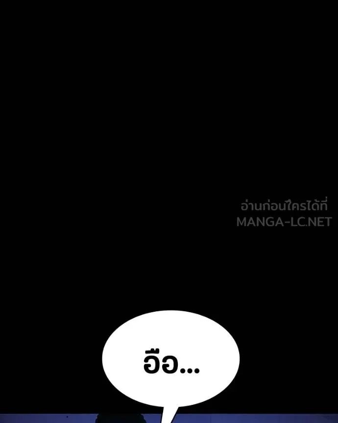 Day Walker ตอนที่ 27 178