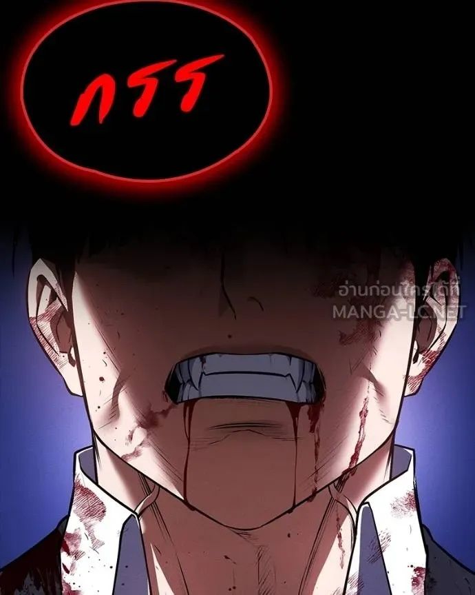 Day Walker ตอนที่ 27 188