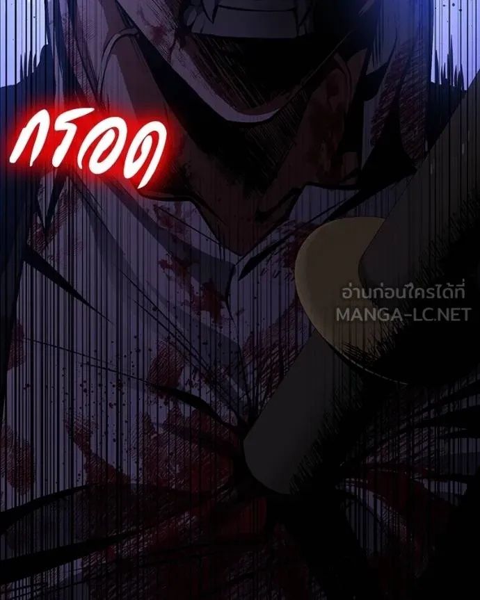 Day Walker ตอนที่ 27 192