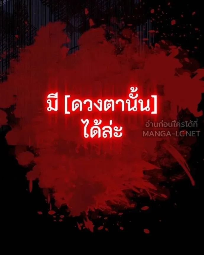 Day Walker ตอนที่ 27 193