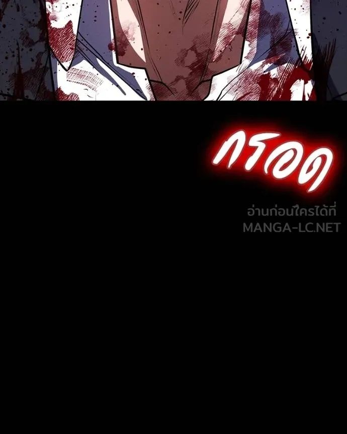 Day Walker ตอนที่ 27 189