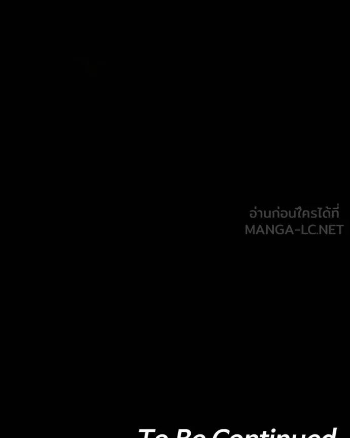 Day Walker ตอนที่ 27 194